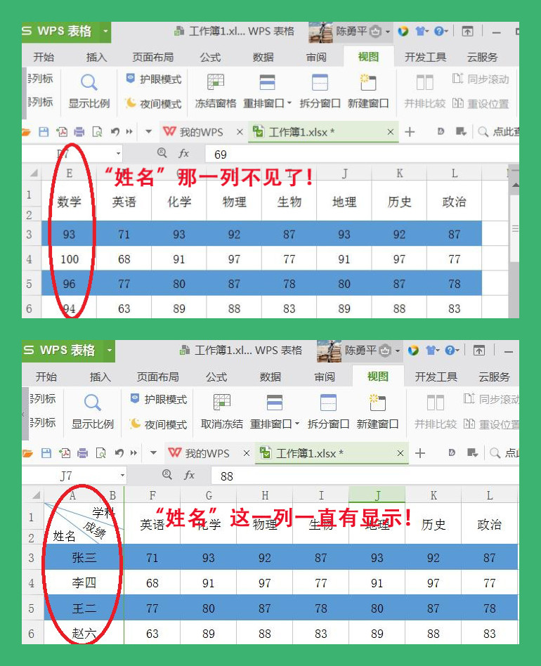wps表格三个斜线表头制作方法,wpsxlsx表格表头如何每页重复出现