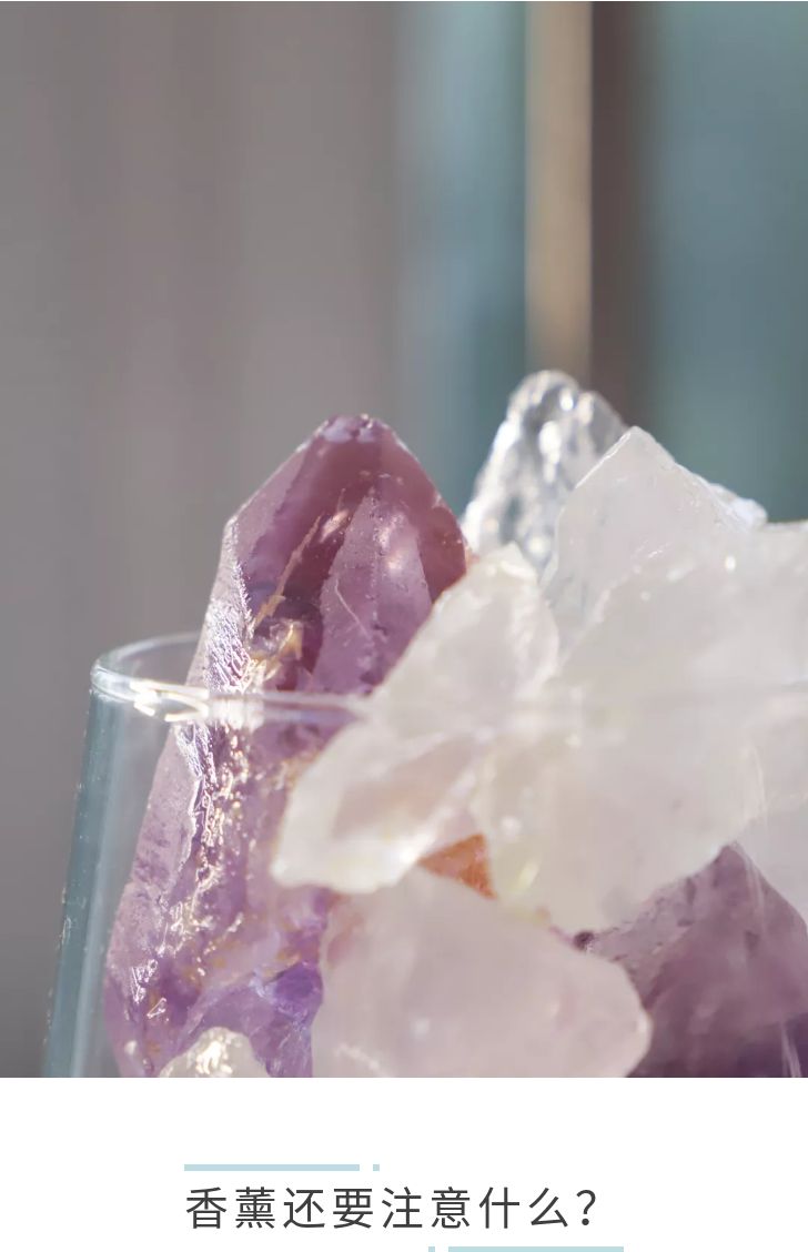 连水晶都能扩香？香薰简直太神奇了
