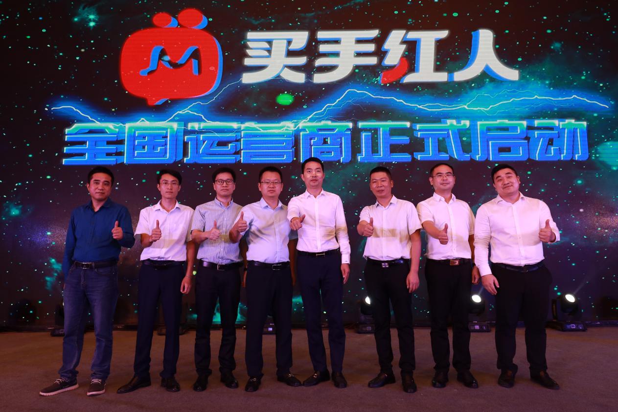 买手红人运营商启动会如期举办，品牌方、MCN、网红云集