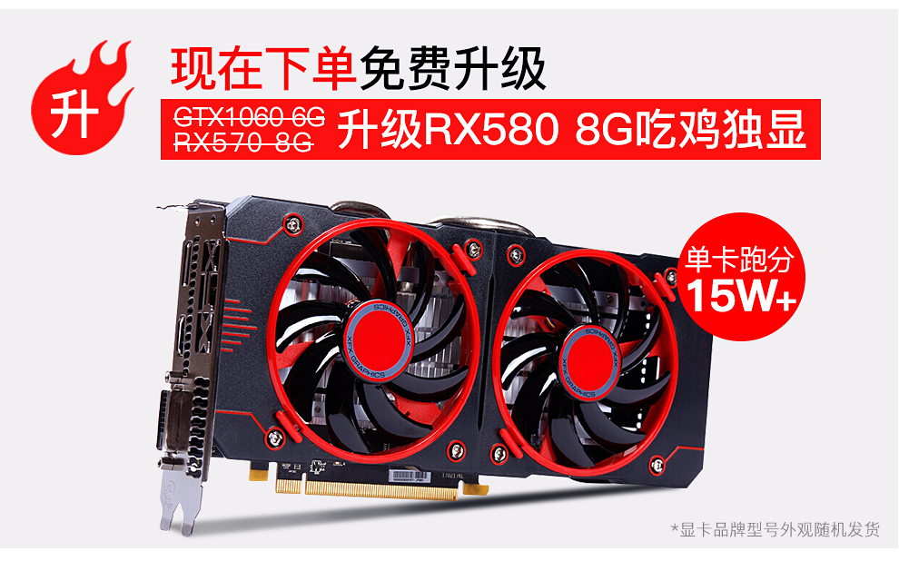 网上买吃鸡电脑，越升级越垃圾，套路太深