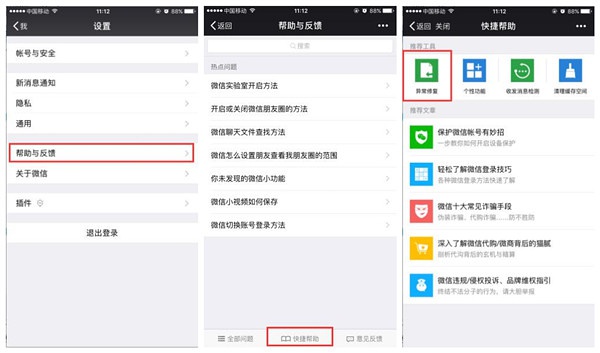 怎样恢复误删的微信聊天记录安卓,微信误删好友了怎么恢复聊天记录