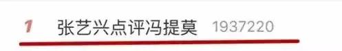 没被央视锤死？整容又离婚？网红转明星？连张艺兴都要替她背锅？