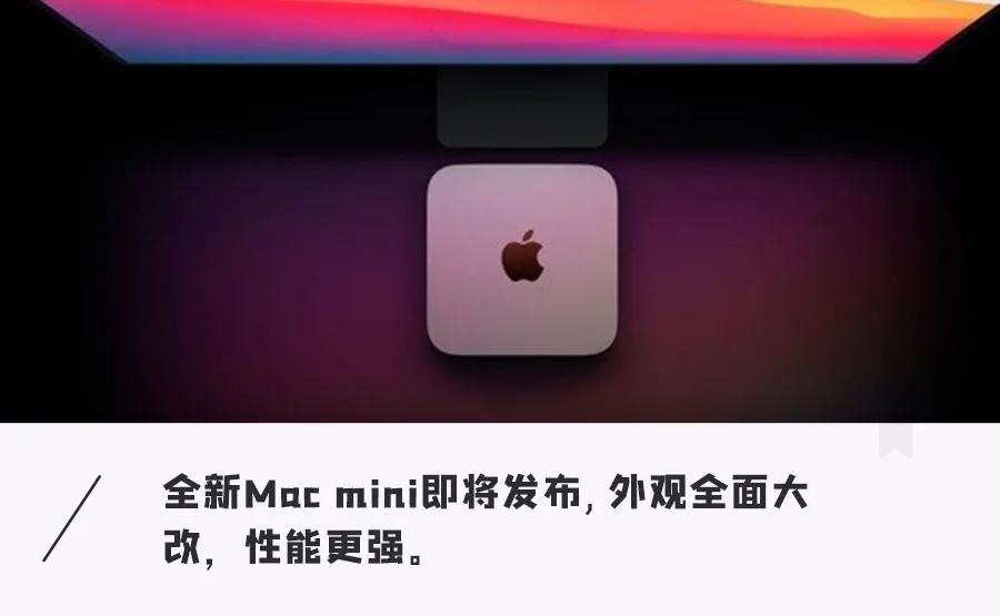 苹果最新版的macmini,苹果下一代macmini发布时间