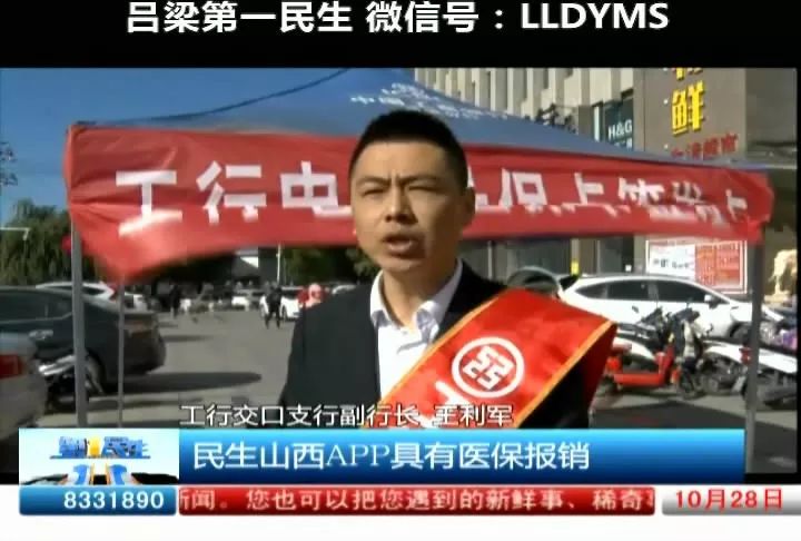 吕梁在哪办社保卡,山西吕梁网上办社保卡