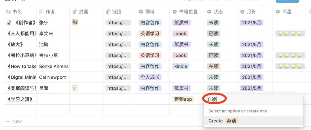 notion做读书笔记攻略,notion怎样写阅读笔记