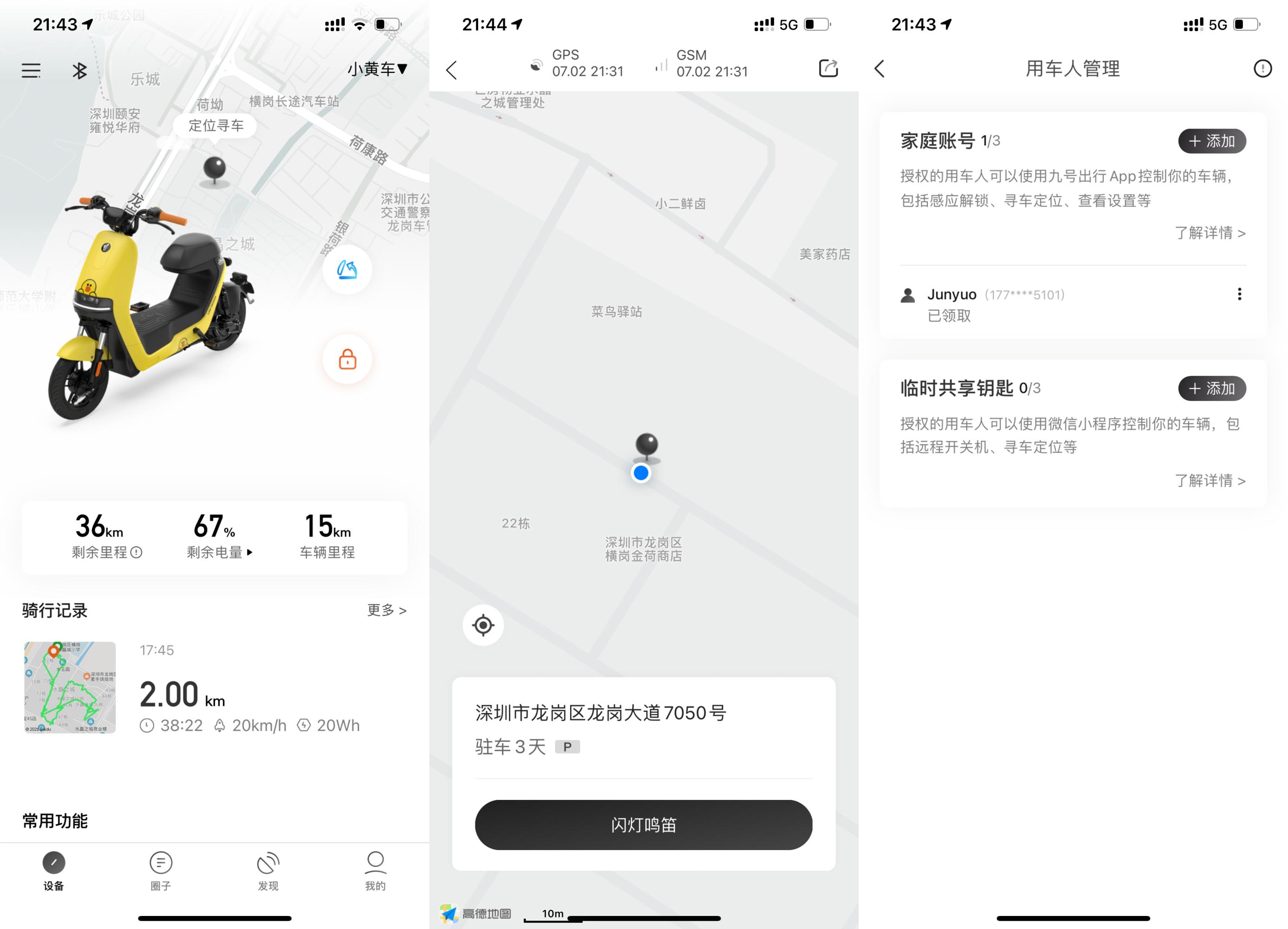 九号电动车新linefriends联名款,九号电动车a40缺点