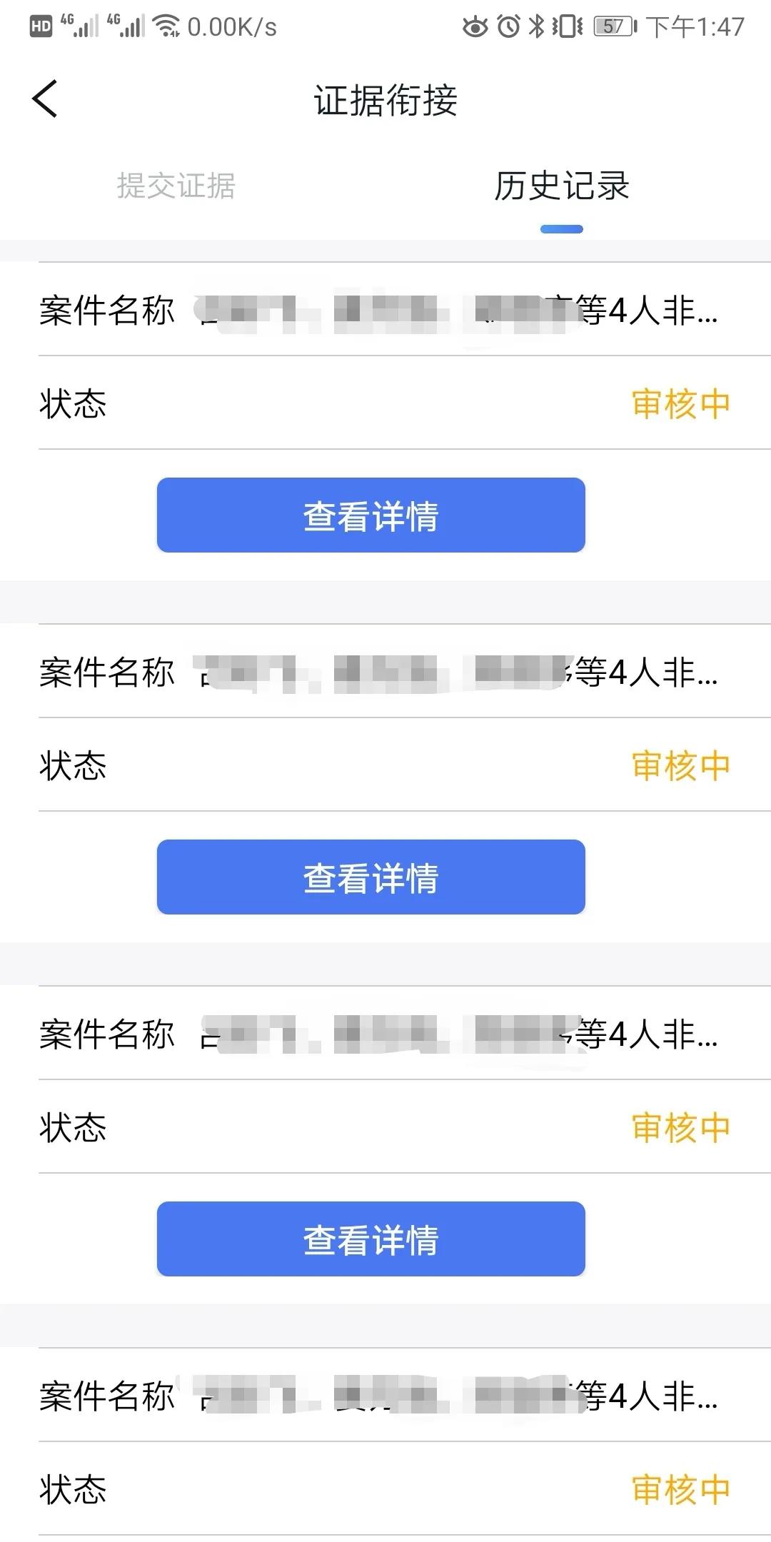 浙江检察app办案审批,浙江检察app二维码