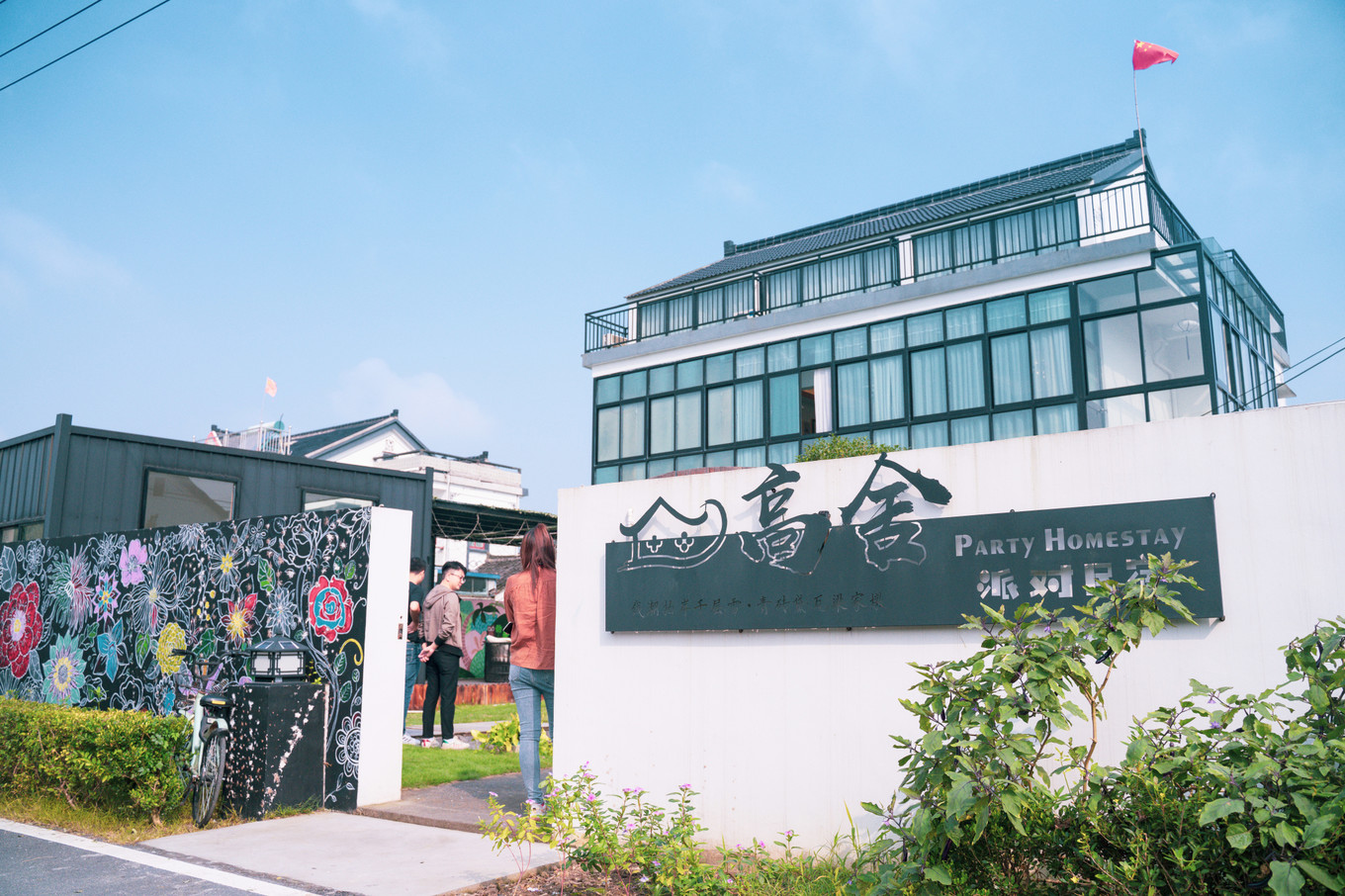 不仅仅是皮革，海清潮静——海宁