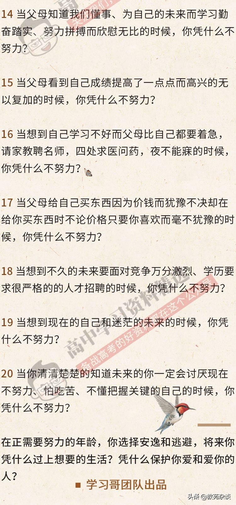 这个世界正在狠狠惩罚不努力的高中生,看完胆战心惊!