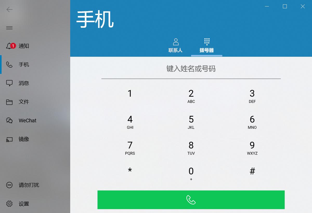 dellmobileconnect3.3怎么用,dellmobileconnect有什么用