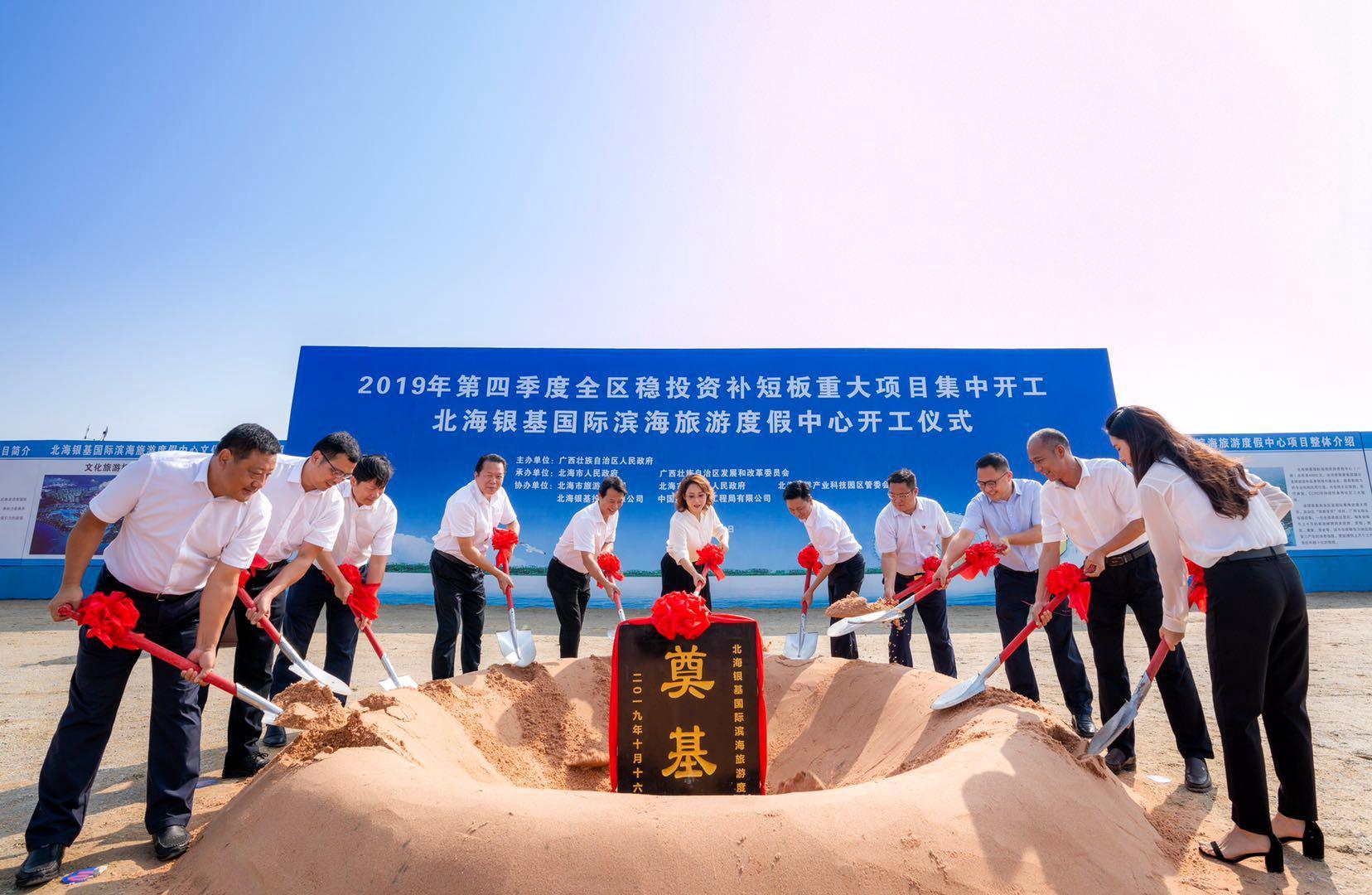 北海重大项目最新进展,北海未来十大工程