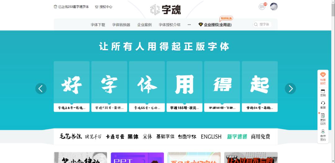 字体设计必备网站推荐大全,免费字体包下载推荐