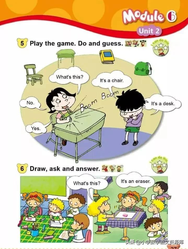 外研版英语（一起））一年级上册电子课本教材，暑假让孩子先学习