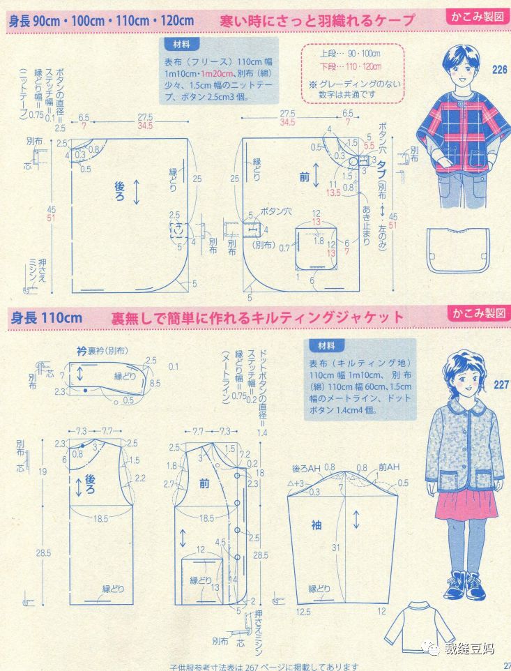 童装130羽绒服该怎么裁剪,大海服装裁剪童装防蚊裤视频