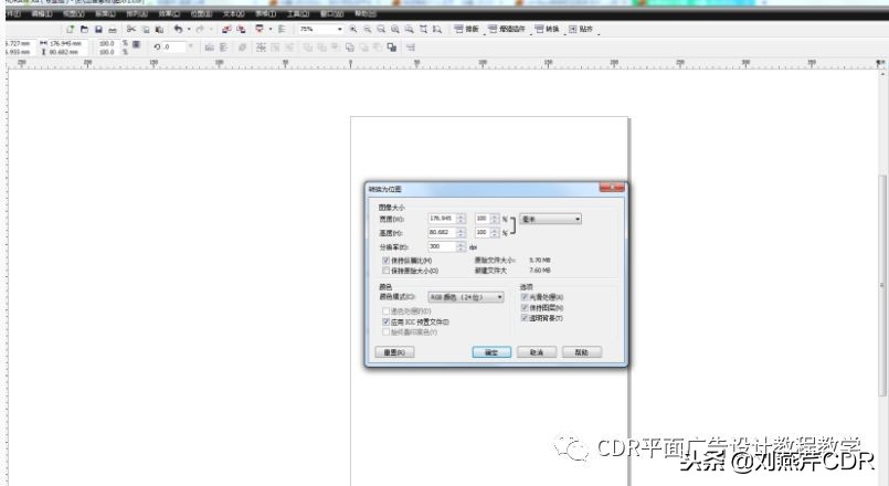 cdr多角形促销标签制作,cdr火锅店促销海报设计怎么弄