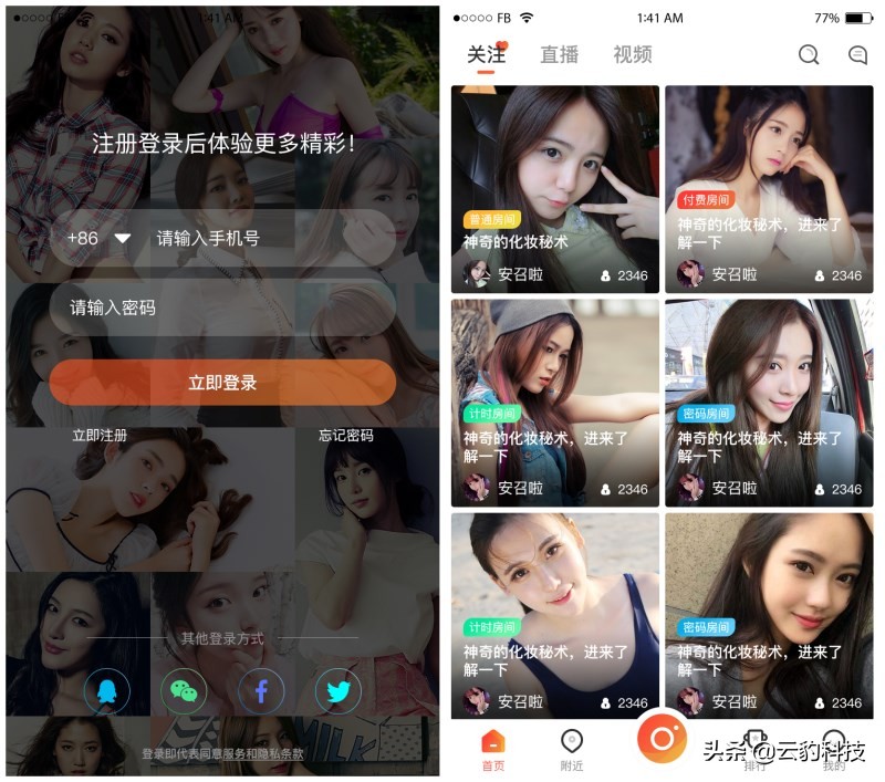 云豹直播软件怎么样,云豹直播技术