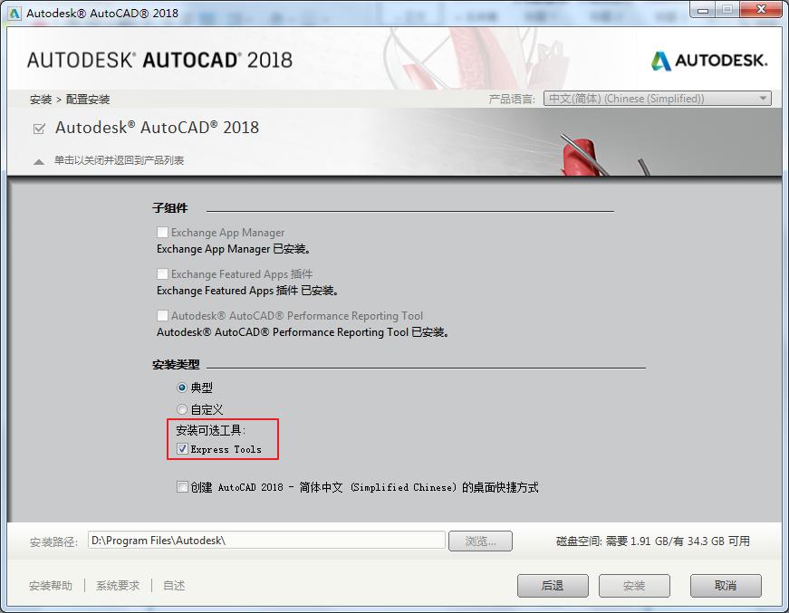 看起来容易做起来难，要解决CAD安装的选择困难症，看这里｜定制