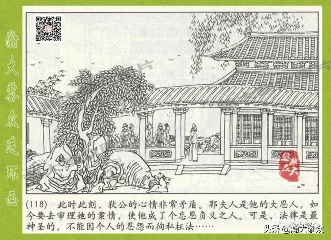 连环画狄仁杰探案故事之八沪美版,狄仁杰探案故事连环画2