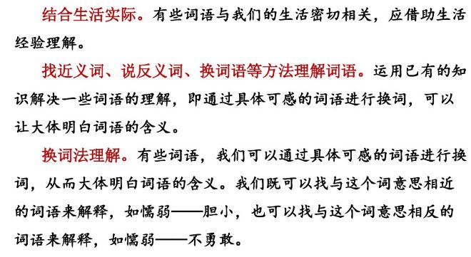 统编三年级上册语文课后习题,三年级上册语文新课程答案统编版