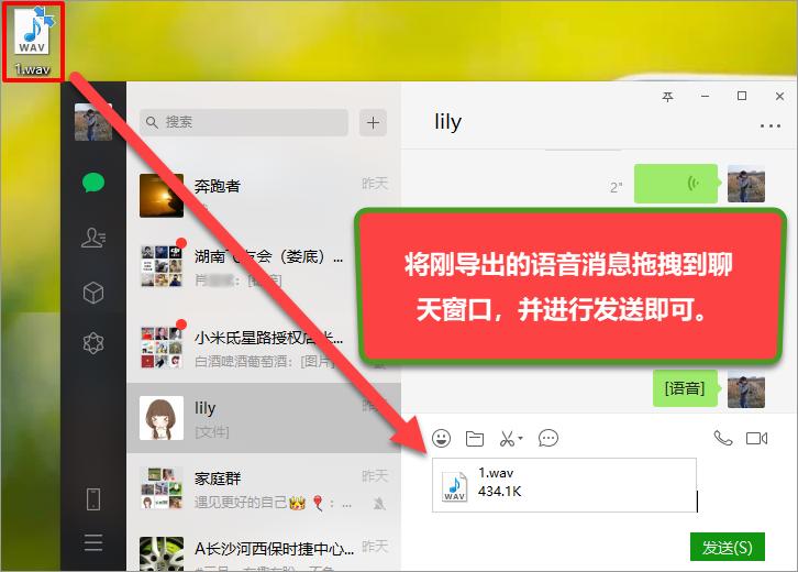 微信语音怎么转发给别人听安卓,微信语音怎么转发给别人听