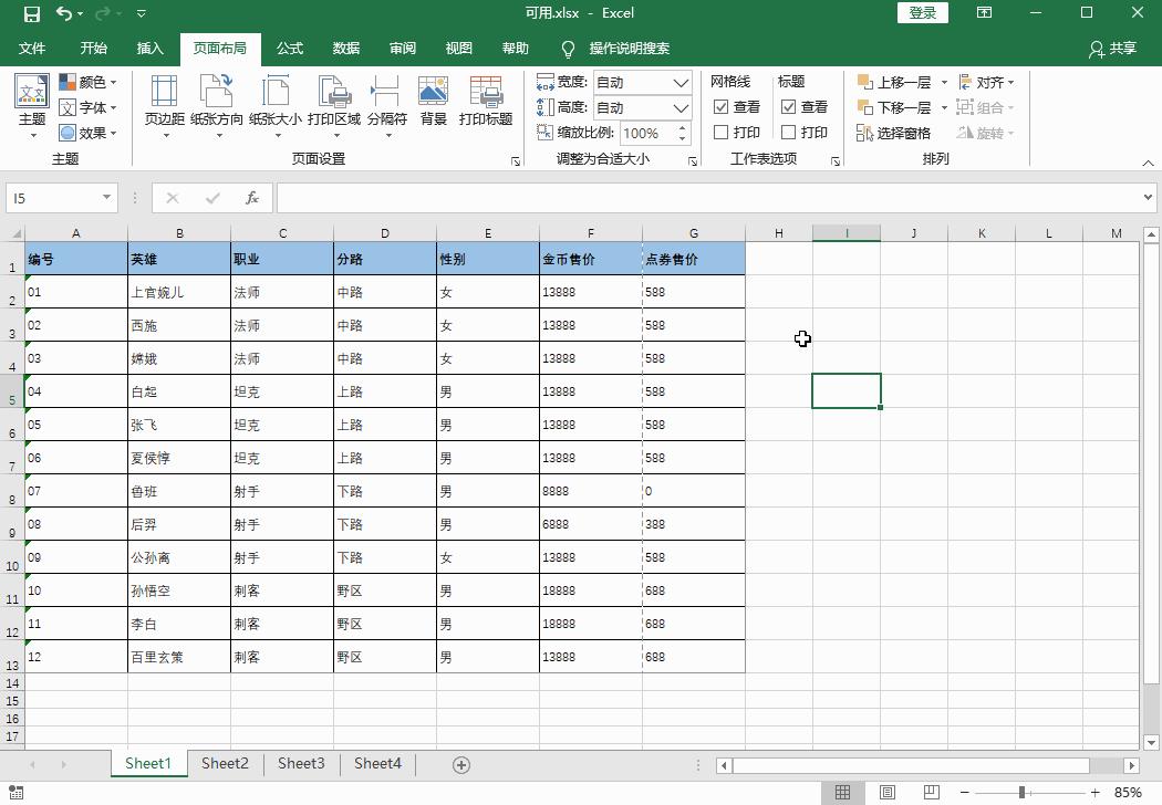 如何一次性设置整个excel打印设置,如何设置excel打印铺满a4纸刚刚好