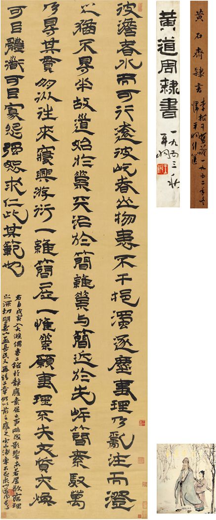 刘海粟西泠,刘海粟画稿西泠拍卖