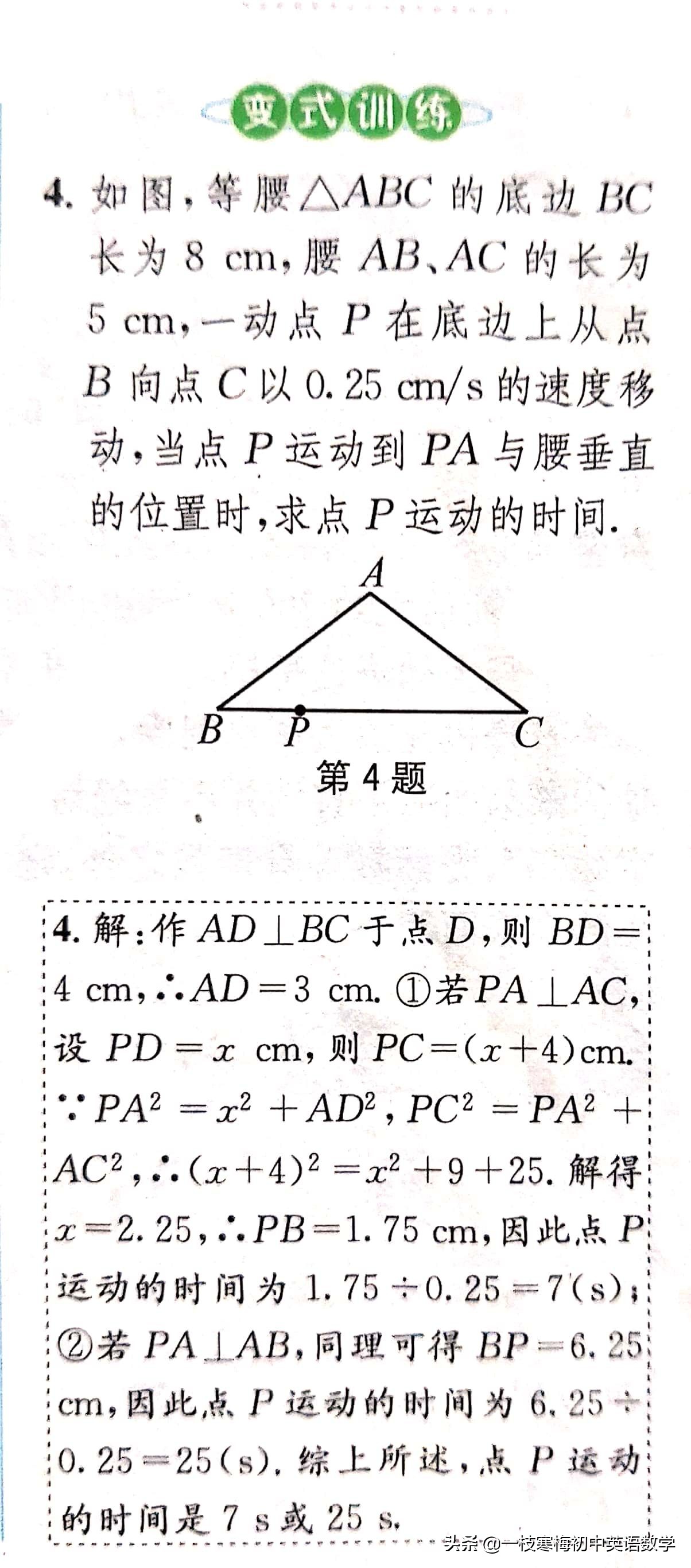北师大版八上数学勾股定理解答题,北师大数学八年级勾股定理知识点