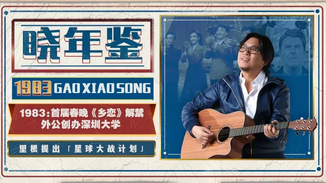 高晓松1985,高晓松25岁时和谁谈恋爱了