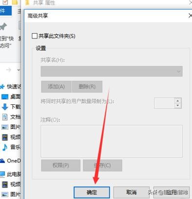 win10局域网共享怎么取消密码？