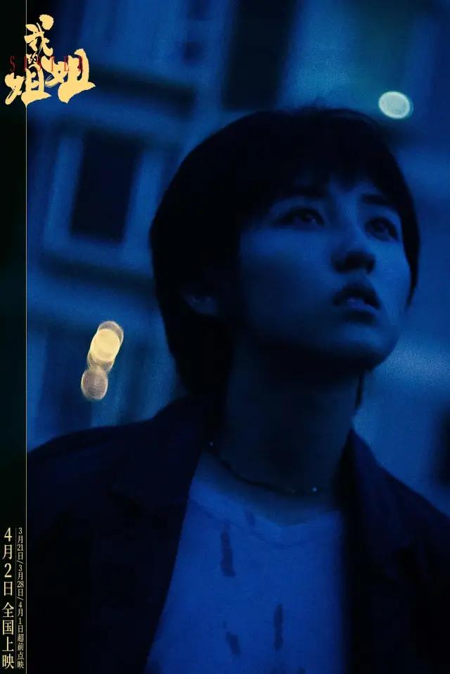 《我的姐姐》成“姐道”？在影片语境里探讨“姐姐”安然的进步性