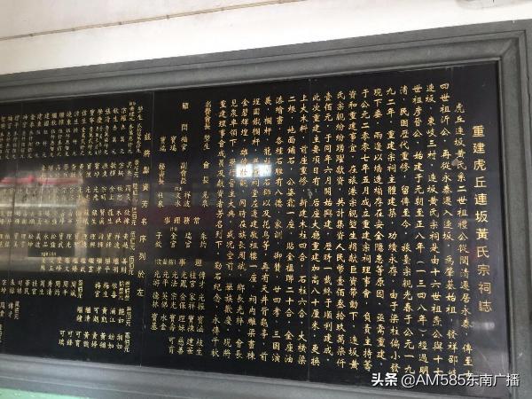 福建省涉台文物,福州连坂黄氏宗祠