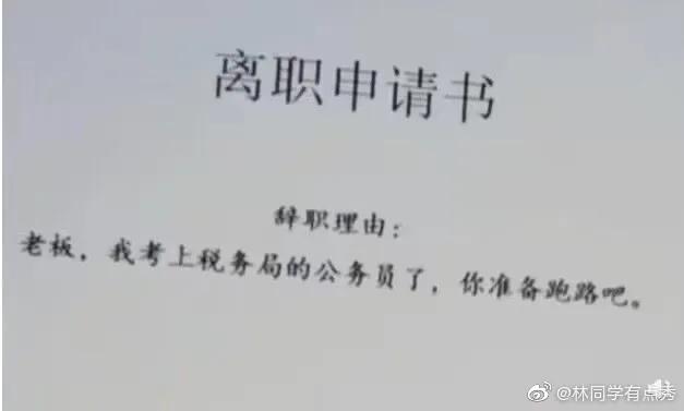 离职申请书应该避开哪些坑,离职申请书怎么写最简单的方法