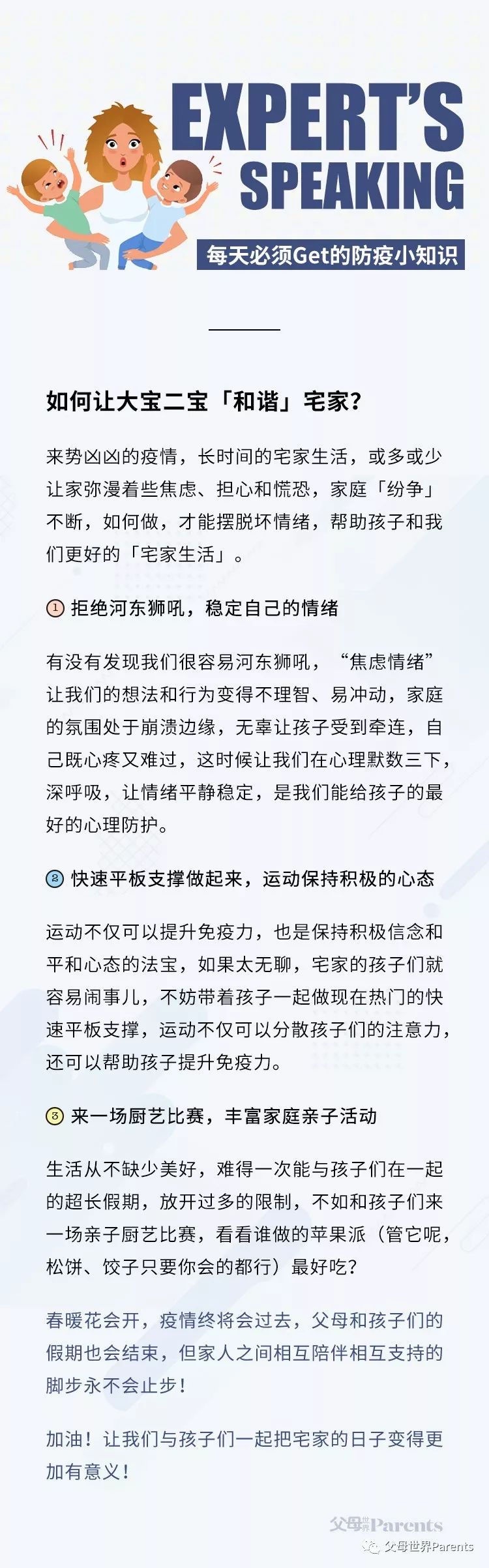 2020开年最“南”的事：当个远程办公的二胎妈妈