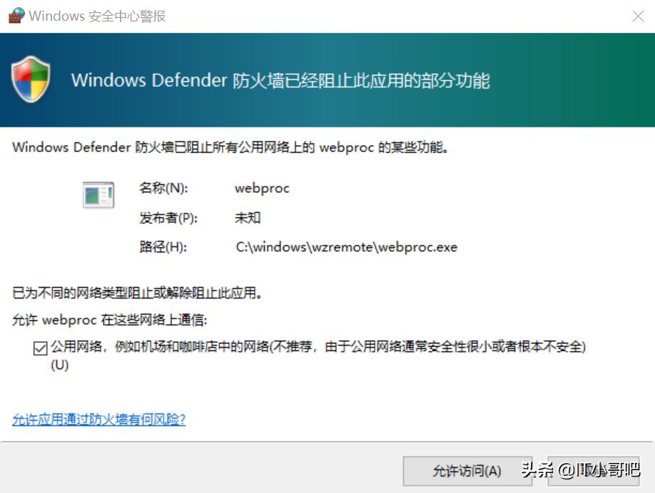 如何关闭windowsdefender防病毒,win10defender