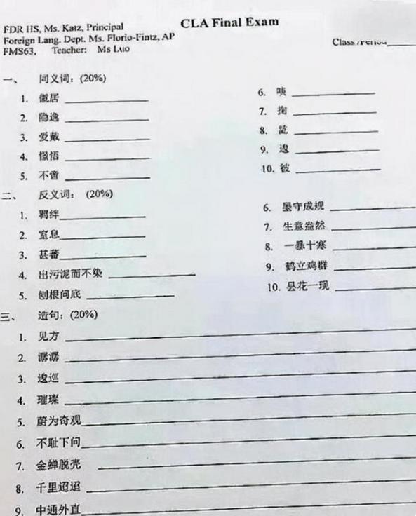 “中文太难了！”，让美国人痛苦不堪的中文试卷，看完笑翻网友