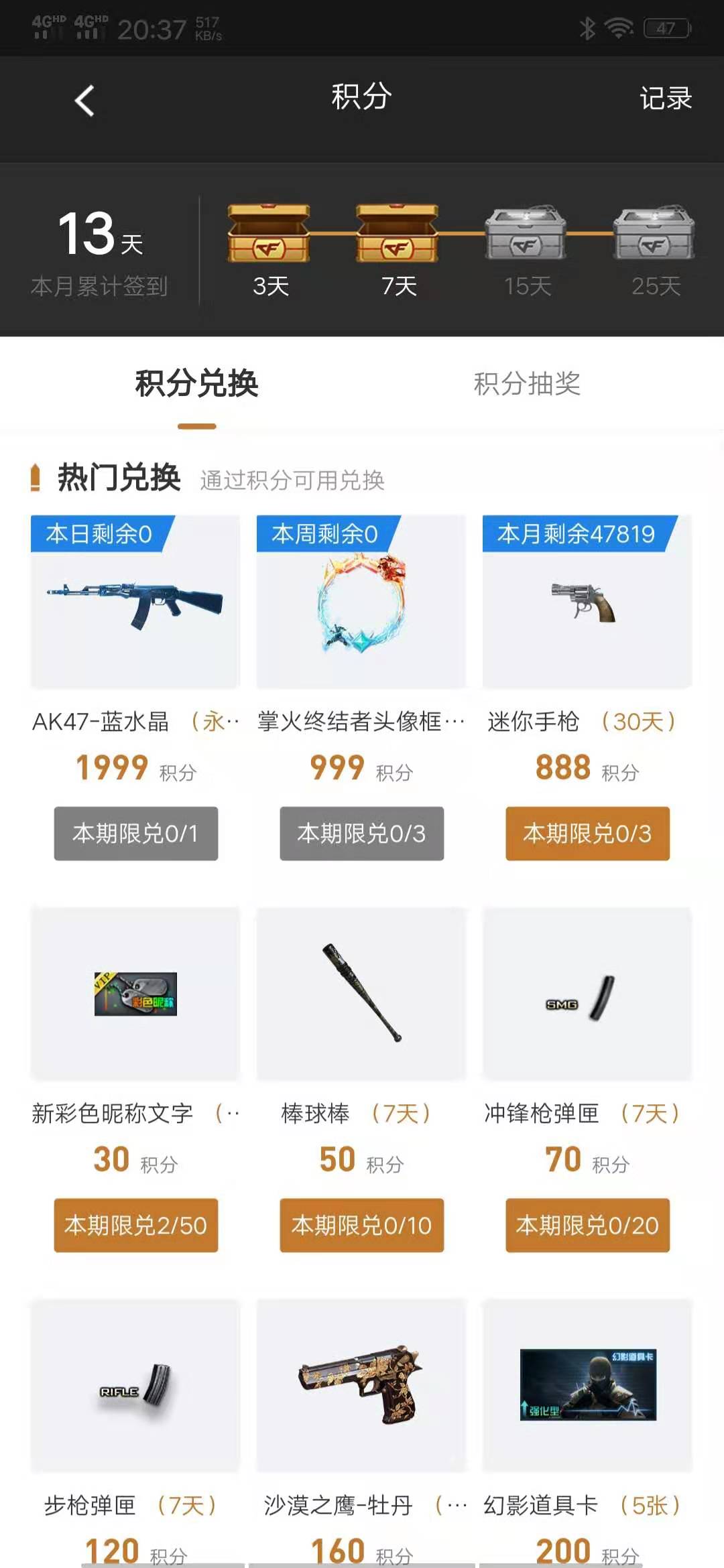 穿越火线老神器排行榜,穿越火线老版本手游推荐