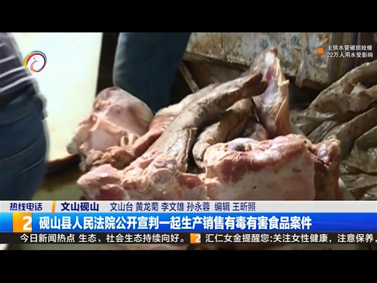 用甲醛浸泡毛肚做多种食物，两被告被判有期徒刑2年