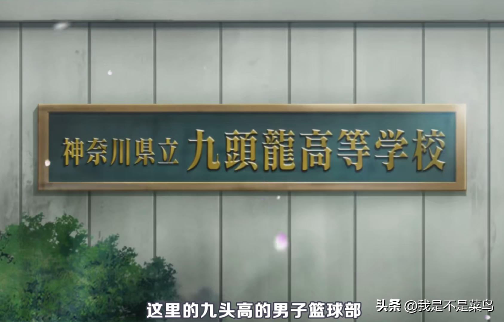 灌篮高手湘北篮球新版本,和灌篮高手一个时期的篮球动漫