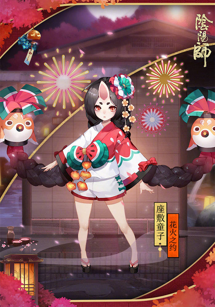 阴阳师座敷童子全部皮肤,阴阳师座敷童子觉醒皮肤