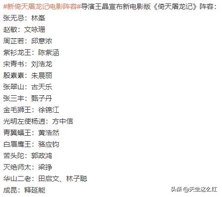 新版倚天王晶,看完整版王晶电影大全