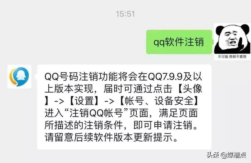 怎么彻底注销qq账号,qq注销不了怎么强制注销qq