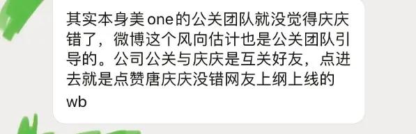 商品货不对版疑欺诈,点名骂,带货双顶流李佳琦薇娅最近都翻车了?