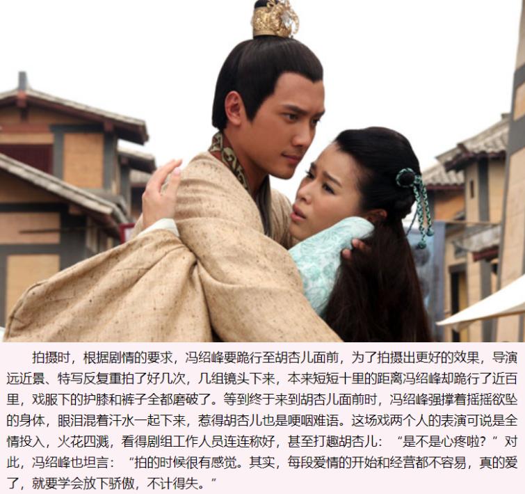 冯绍峰交往过的女明星,冯绍峰倪妮前女友片段