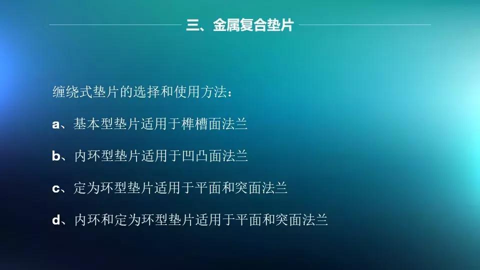 法兰与阀门连接是否需要垫片,法兰阀门安装需要几个垫片和螺丝