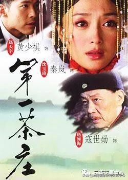 以茶为主题的电视剧,以茶为名电视剧