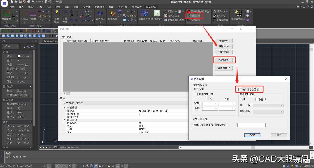 CAD教程：想要用机械CAD软件快速绘图？这些CAD功能不可少