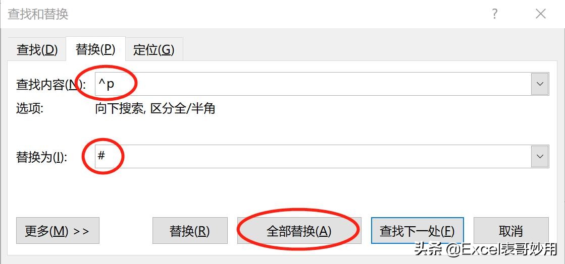 word表格里的内容合并在excel表格,word文字拆分到excel
