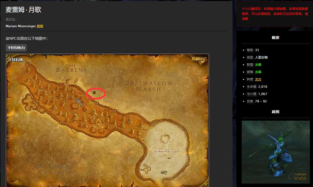 魔兽世界怀旧服联盟剃刀高地任务,魔兽世界怀旧服剃刀岭任务攻略