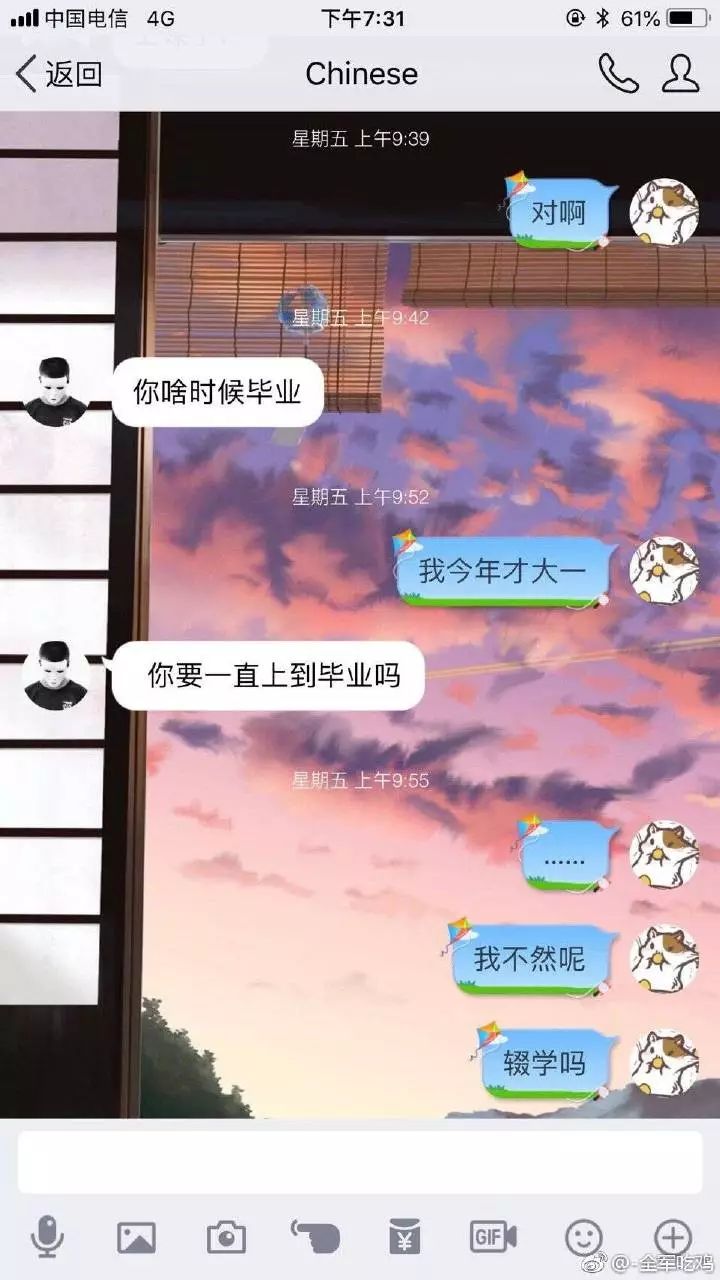 这么聊天，都不需要梁静茹给你勇气--就让我们做一名钢铁大学生吧