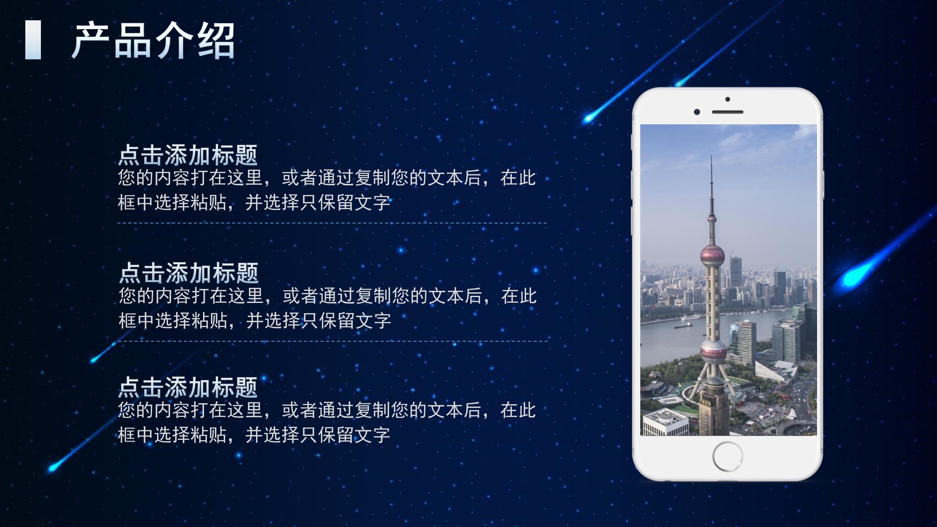 互联网民宿旅游项目商业计划书,母婴互联网平台商业计划书